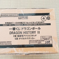 【限定価格】ドラゴンボール一番くじ E・G賞全種類の画像