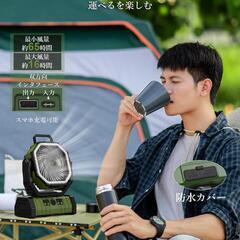 キャンプ⭐️扇風機 20000mAh アウトドア 充電式 自動首振り リモコン付の画像