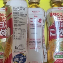高島屋 BPH-50A 日清 日清オイリオ オイル 油 10点の画像