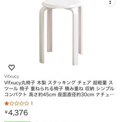 早い者勝ち　テーブルチェアの画像