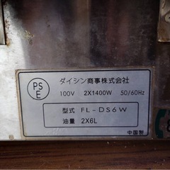 電気プライヤー②カゴ無しの画像