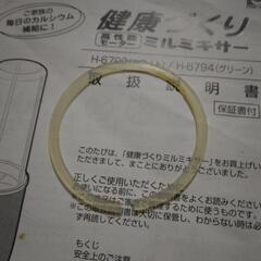 ミルミキサーの画像