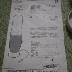 ミルミキサーの画像