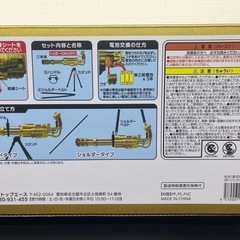 ガトリングガンMAX！の画像