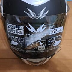 【未使用品】フルフェイスヘルメットの画像