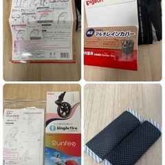 ピジョン　ランフィ　RA9　両対面　A型　ベビーカー　シェリグレーの画像