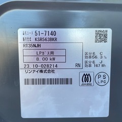 2口ガスコンロ LPガス専用 2023年製✨超美品✨の画像