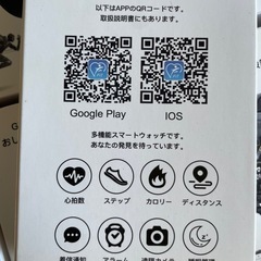 スマートウォッチ　の画像