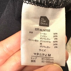 マタニティズボン（西松屋Mサイズ）の画像