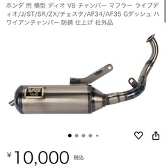 ホンダ ライブディオ ZX仕様 af34 調子良の画像