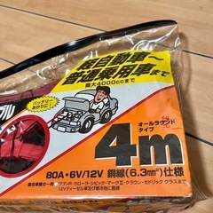 ブースターケーブル ケース入り 未使用 バッテリーあがり 車 バイクの画像
