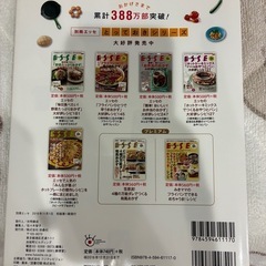 ESSE 作り置きおかず　完全保存版　の画像