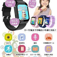 （新品未使用）キッズ 腕時計 子供用 スマートウォッチ 【1.69インチ 40万高画素】の画像
