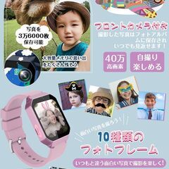 （新品未使用）キッズ 腕時計 子供用 スマートウォッチ 【1.69インチ 40万高画素】の画像