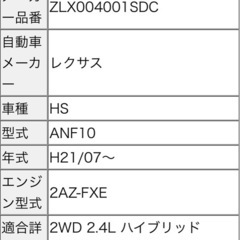  hs250h zoomダウンサス売ります‼️  の画像