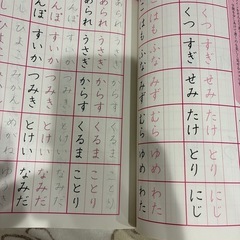 ペン字練習帳の画像
