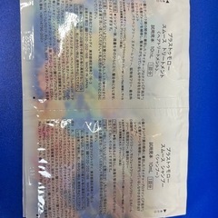 【決定】➕tmrの試供品 の画像