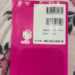 検査値　数値　ハンドブックの画像