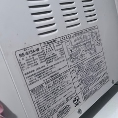 レンジの画像