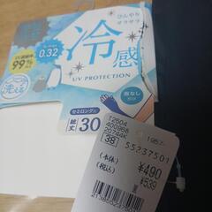 接触冷感アームカバーの画像