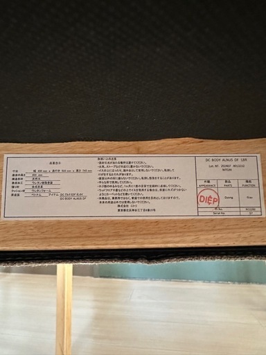 ニトリダイニングテーブルセット