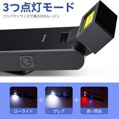 COBライト 充電式 小型 ミニライト クリップ式 180°上下/90°左右照明調整可能 3つ点灯モード COB LEDライト 超高輝度 Type-C充電式 作業用 マグネット内蔵 停電 防災 夜間作業 釣り アウトドア 登山キャンプの画像