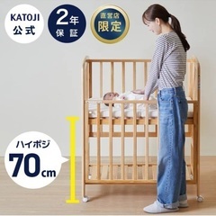 KATOJI  ベビーベッド　ロータイプ　1年半使用(おまけ付き)の画像