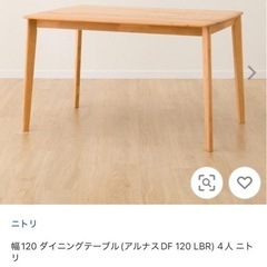 ニトリダイニングテーブルセットの画像