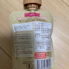 【未開封】babybio プルーン 1点　の画像