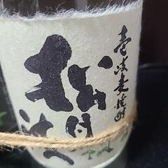松月の波 2本セットの画像