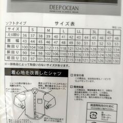 【未使用品】形態安定Yシャツ　白無地　男物長袖　首回り41ｃｍ　ゆき82ｃｍの画像
