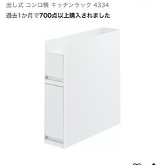 tower 山﨑実業　隠せる調味料ケースの画像