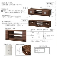 【値下げ相談可】テレビ台 幅120cm 配線収納の画像