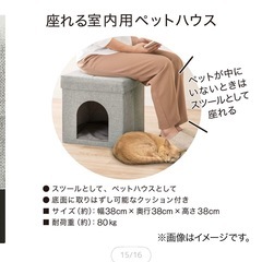 座れるペットハウスの画像