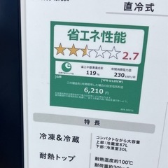 冷蔵庫の画像
