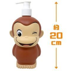 おさるのジョージ　ソープディスペンサーの画像