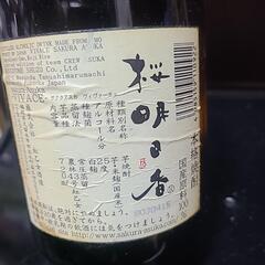 桜明日香 ヴィヴァーチェ 720mlの画像