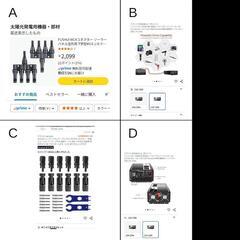 新品未使用ソーラー440w✖4枚　48Vリチュームバッテリー　最大4000wインバーター　ソーラーチャージコントローラー買得！の画像