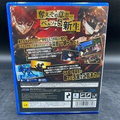 【決まりました】★PlayStation4 ペルソナ5 ザ・ロイヤルの画像