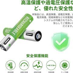 （新品未使用）充電式単四電池 4本セット1.5v 高容量タイプの画像