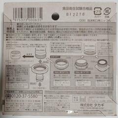 【新品・未使用】泡沫蛇口用ニップルの画像