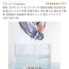 大型蚊帳　の画像