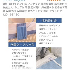 大型蚊帳　の画像