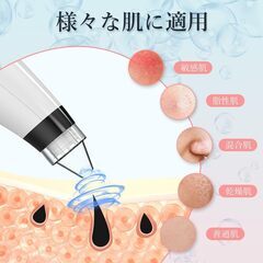 新品未使用）毛穴吸引器 毛穴洗浄 毛穴ケア 6種類吸引ヘッド 5段階吸引力空気の画像
