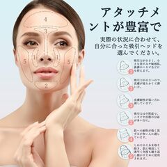 新品未使用）毛穴吸引器 毛穴洗浄 毛穴ケア 6種類吸引ヘッド 5段階吸引力空気の画像