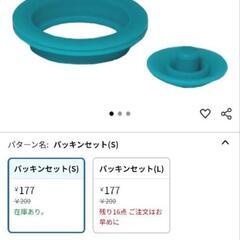未開封 サーモス THERMOS 交換用部品 スポーツボトル FEO パッキンセット S の画像