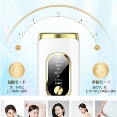 （新品未使用）脱毛器 vio対応 【サロン級IPL光脱毛器&サファイア冷却】の画像