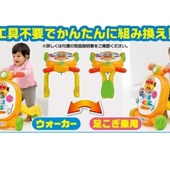 【箱あり】アンパンマン　乗って！押して！へんしんウォーカー　おもちゃの画像