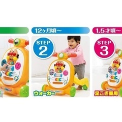 【箱あり】アンパンマン　乗って！押して！へんしんウォーカー　おもちゃの画像