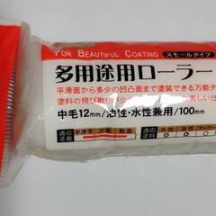 【無料・タダですよ～】多用途用ローラー スモールタイプの画像